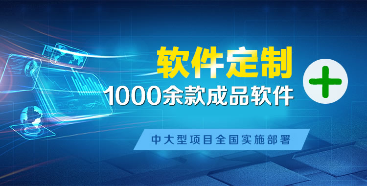 龙井管理系统软件软件开发